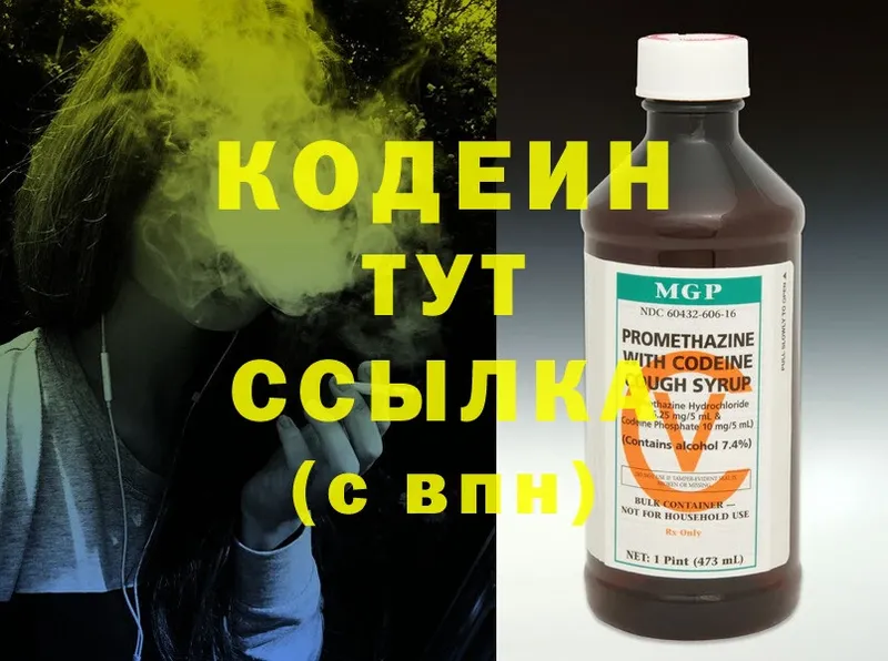 Кодеиновый сироп Lean Purple Drank  МЕГА как зайти  Красноуральск 