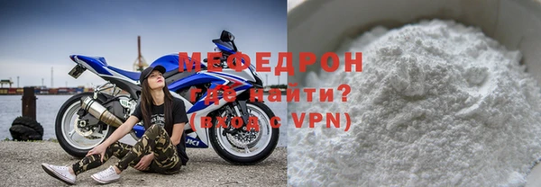 мефедрон VHQ Бородино